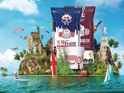 Bio-organic fertilizer-创意-英伦风（个人主页-ZMzE0ODY2NzY=） - 海报 - 站酷设计师墨吟听风原创素材 - 站酷ZCOOL