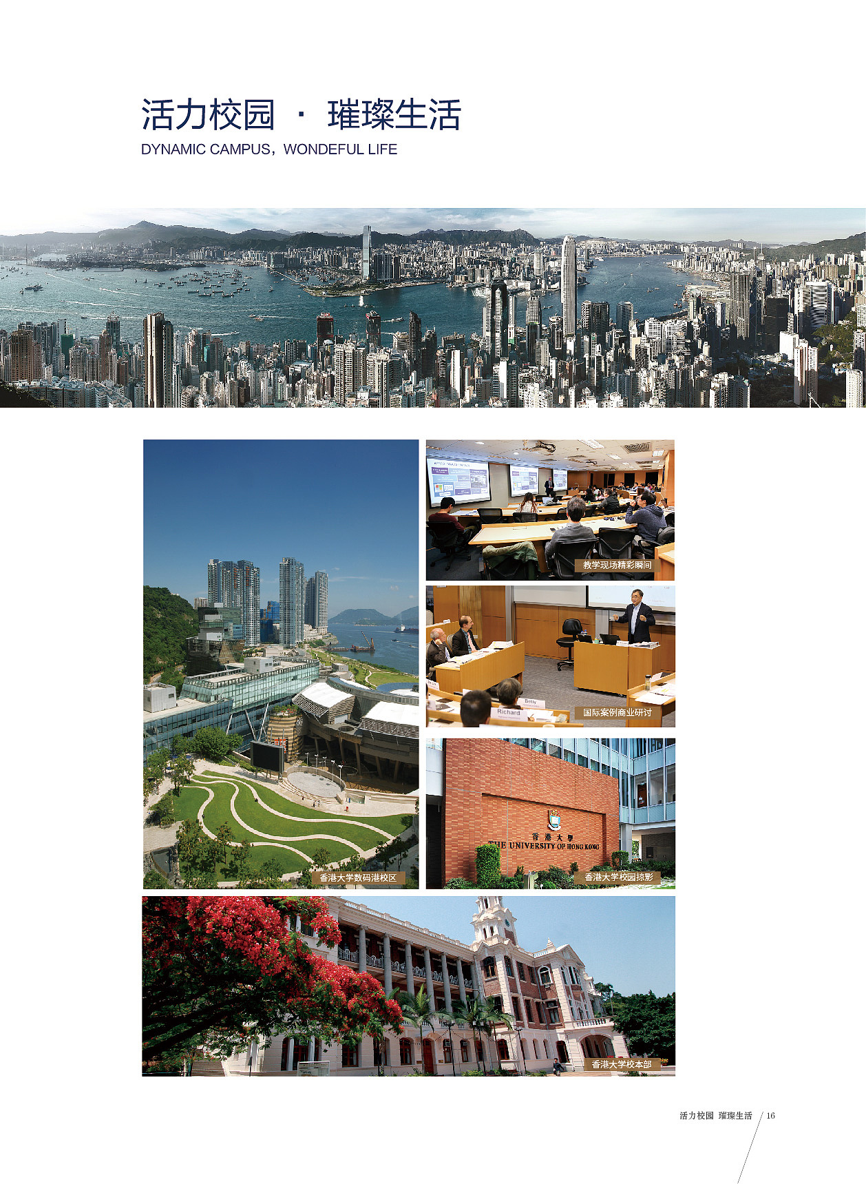 ENBA香港大学招生简章（图ZMTc5NzkyMjUy） - 书籍/画册 - 站酷设计师晶鱼儿原创素材 - 站酷ZCOOL