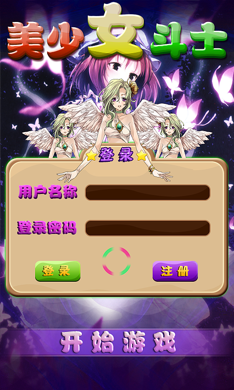 美少女手游（图ZMjc1MTIxNjA=） - 独立游戏 - 站酷设计师jiangduanfu原创素材 - 站酷ZCOOL