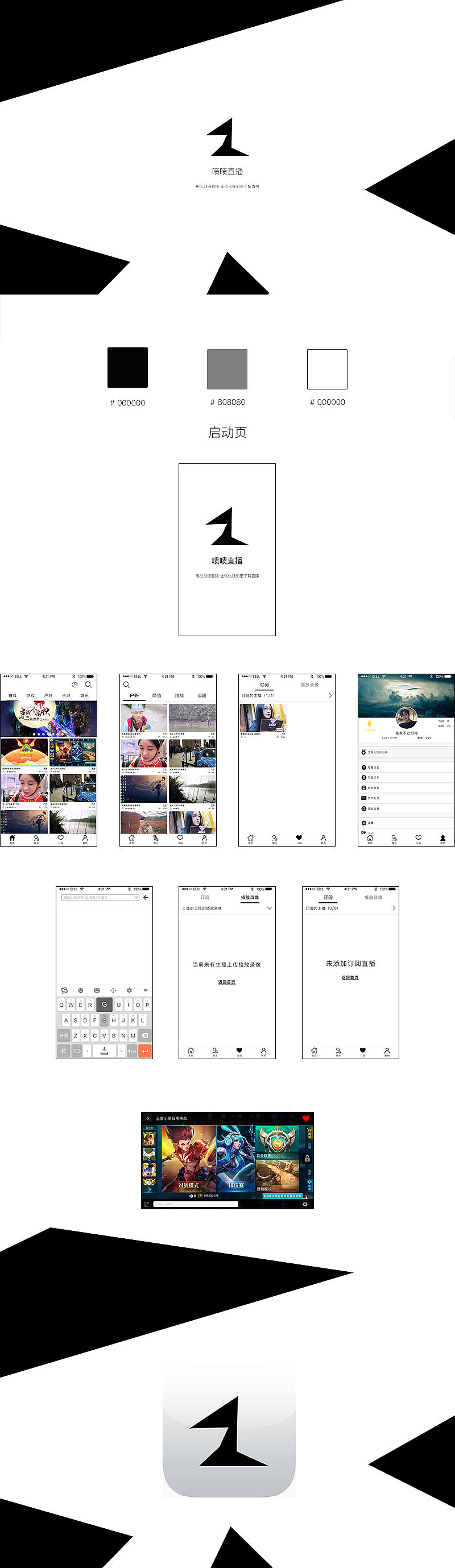 啧啧提案（图ZODMxNDQxNDA=） - APP界面 - 站酷设计师r入心原创素材 - 站酷ZCOOL
