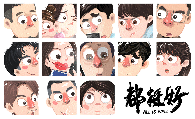 嗯，确实都挺好（图ZMTUyNTI4Nzk2） - 艺术插画 - 站酷设计师重生宝宝原创素材 - 站酷ZCOOL