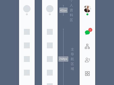 pc端导航栏