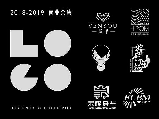LOGO设计 & 商业合集（品牌、包装、VI）