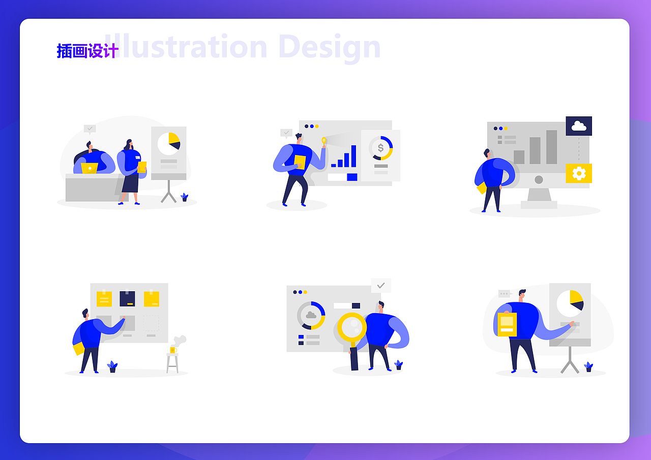 个人设计作品集