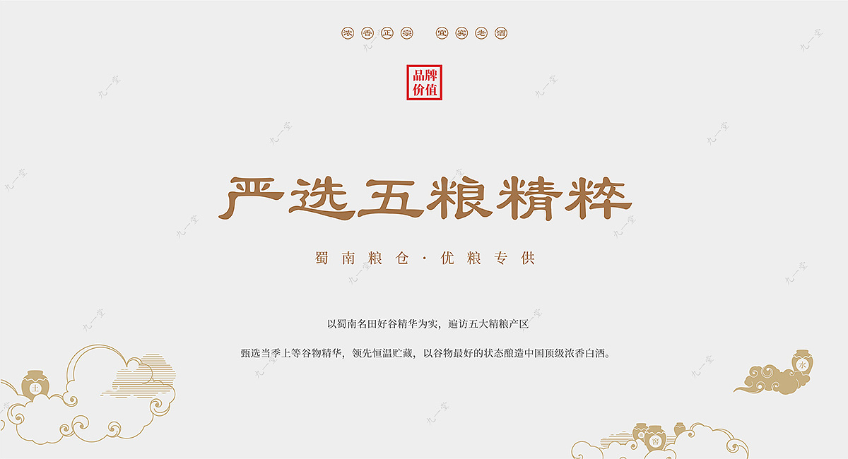 散酒连锁品牌·仙临老酒坊|品牌策划/VI/包装/店面设计(图ZMjg2MDM3MTgw) - 品牌 - 站酷设计师九一堂品牌设计原创素材 - 站酷ZCOOL