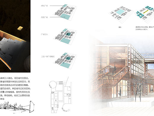 商业街设计竞赛