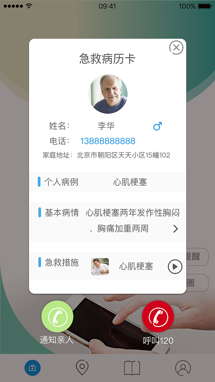 《助老》（图ZOTcwNzg3NTY=） - APP界面 - 站酷设计师远远在咫尺原创素材 - 站酷ZCOOL