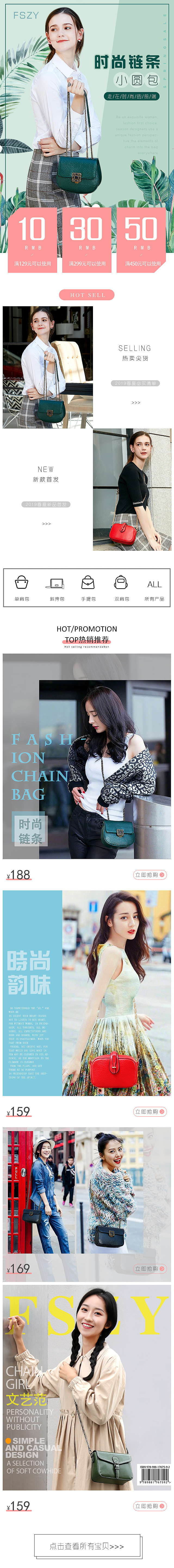 手机端首页设计