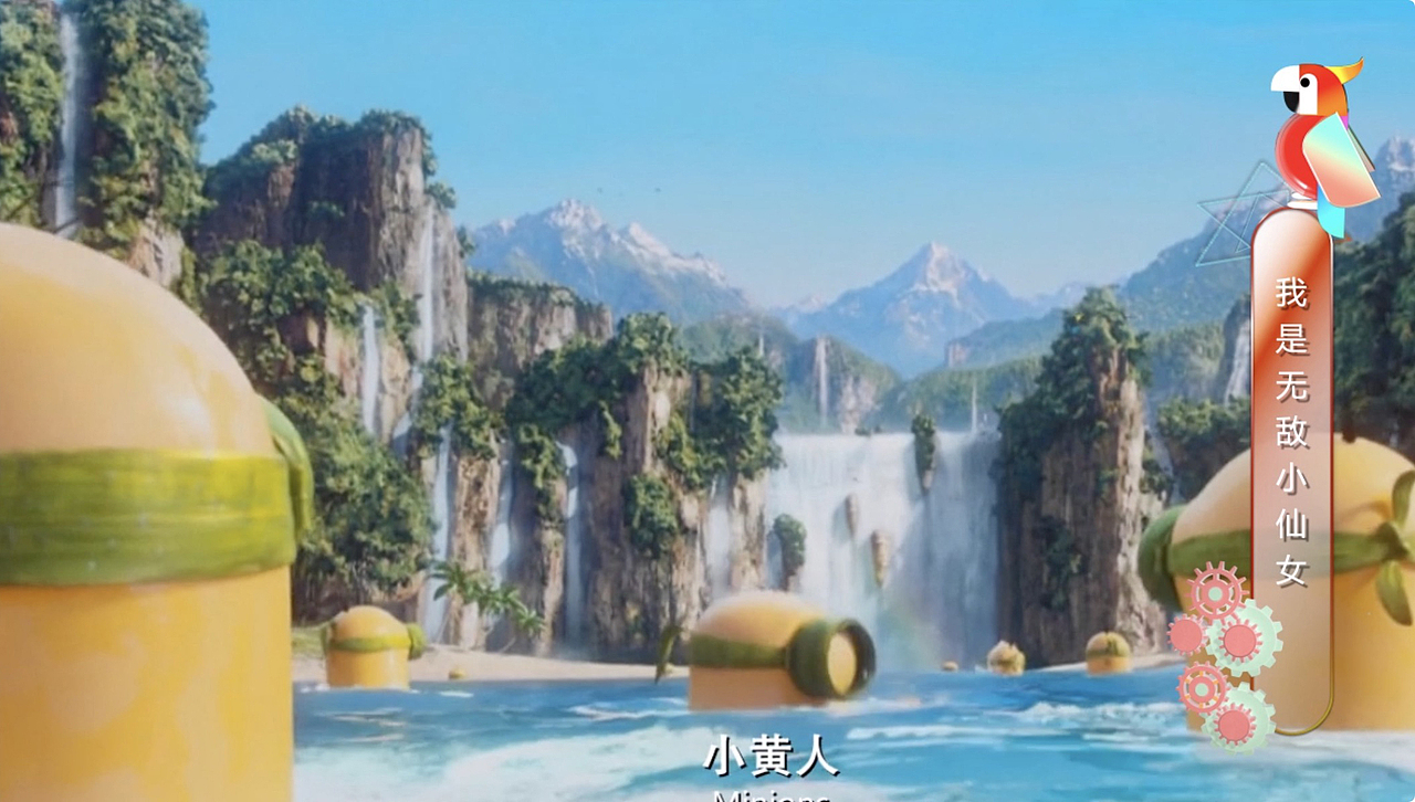 字幕条