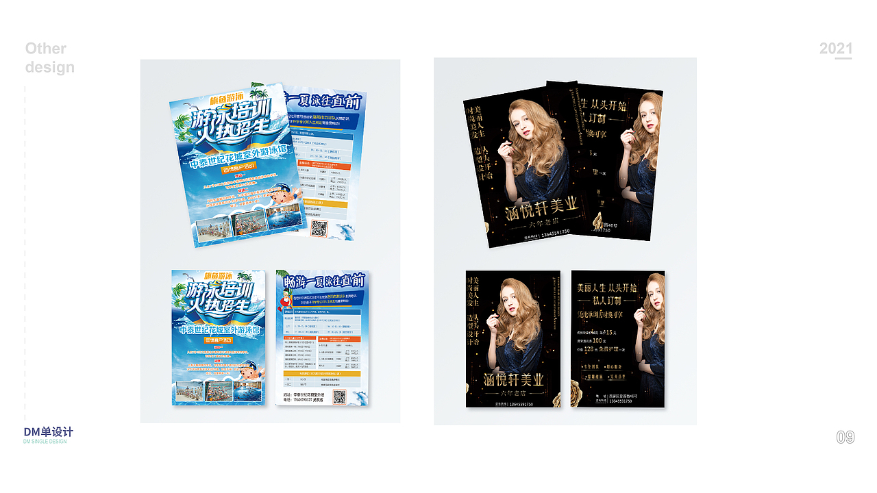 2021其它設(shè)計(jì)（圖ZMjU1MTY3NDY0） - 其他平面 - 站酷設(shè)計(jì)師麋鹿丶不迷路原創(chuàng)素材 - 站酷ZCOOL