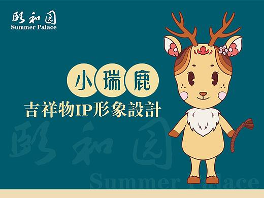 小瑞-卡通IP形象设计（个人主页-ZNTY4NDk0MjA=） - IP形象 - 站酷设计师Siri喵原创素材 - 站酷ZCOOL