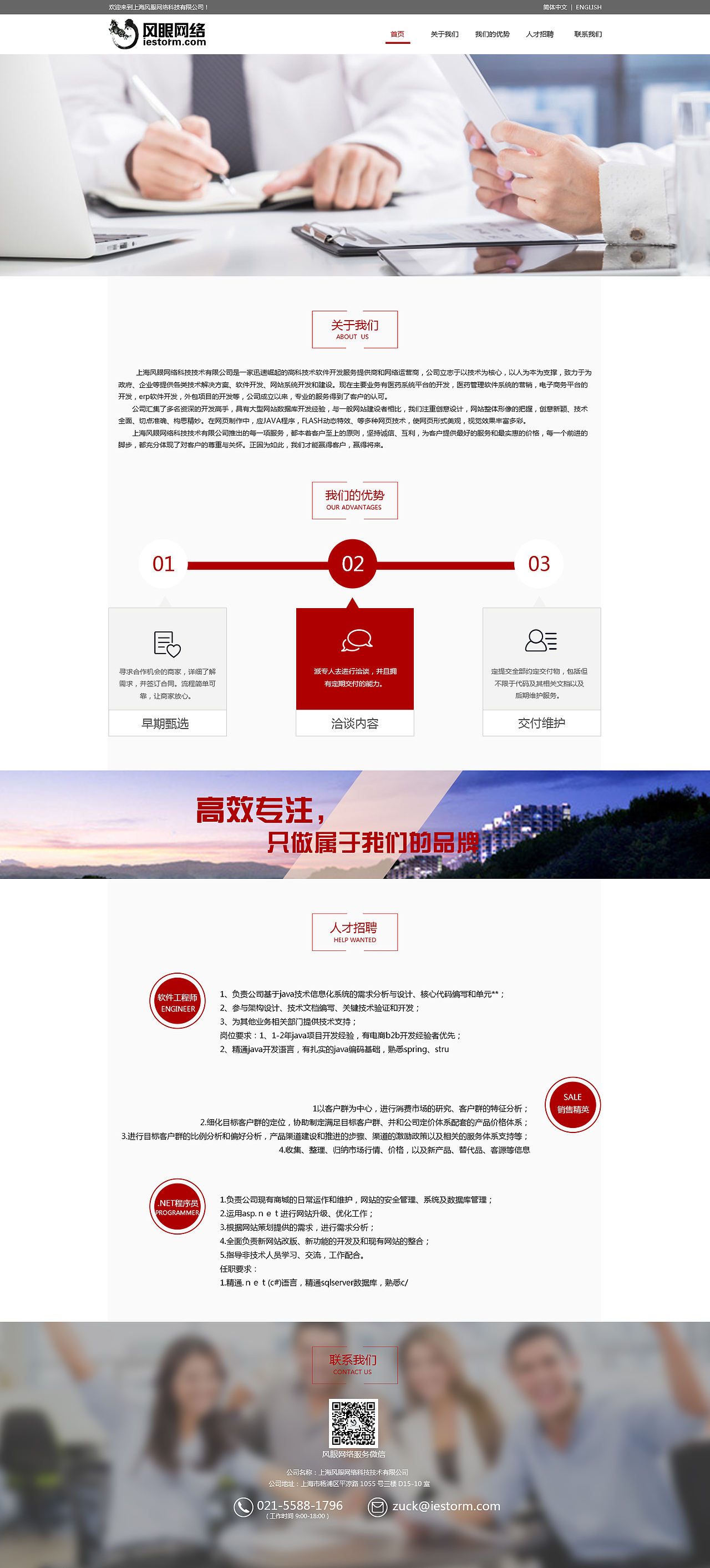 企业官网 首页 关于我们（图ZNTc5NDc3OTI=） - 企业官网 - 站酷设计师Emily_Lee原创素材 - 站酷ZCOOL