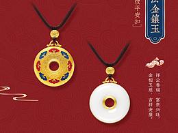 金鑲玉臺(tái)卡