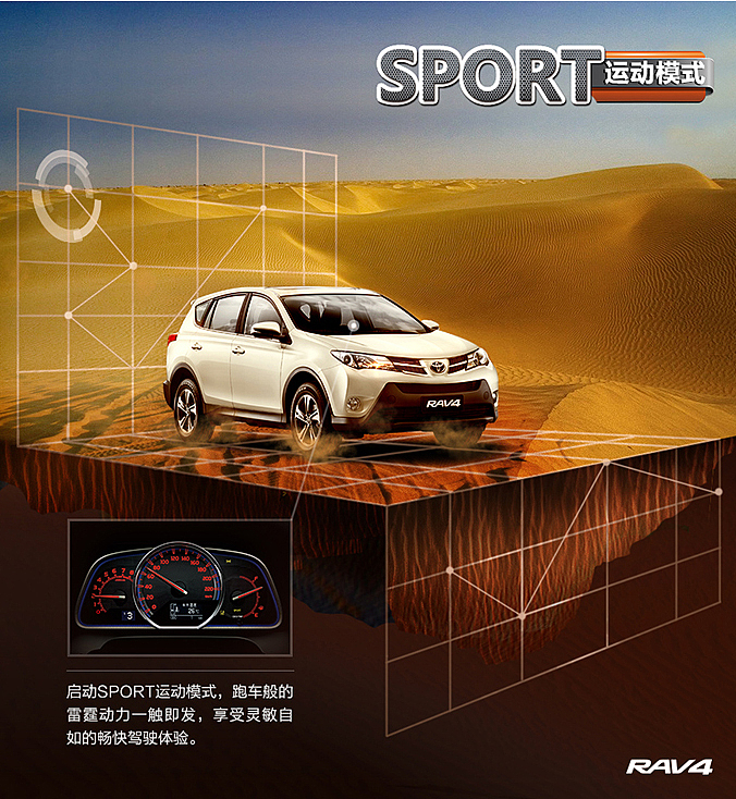 丰田系列汽车场景图海报