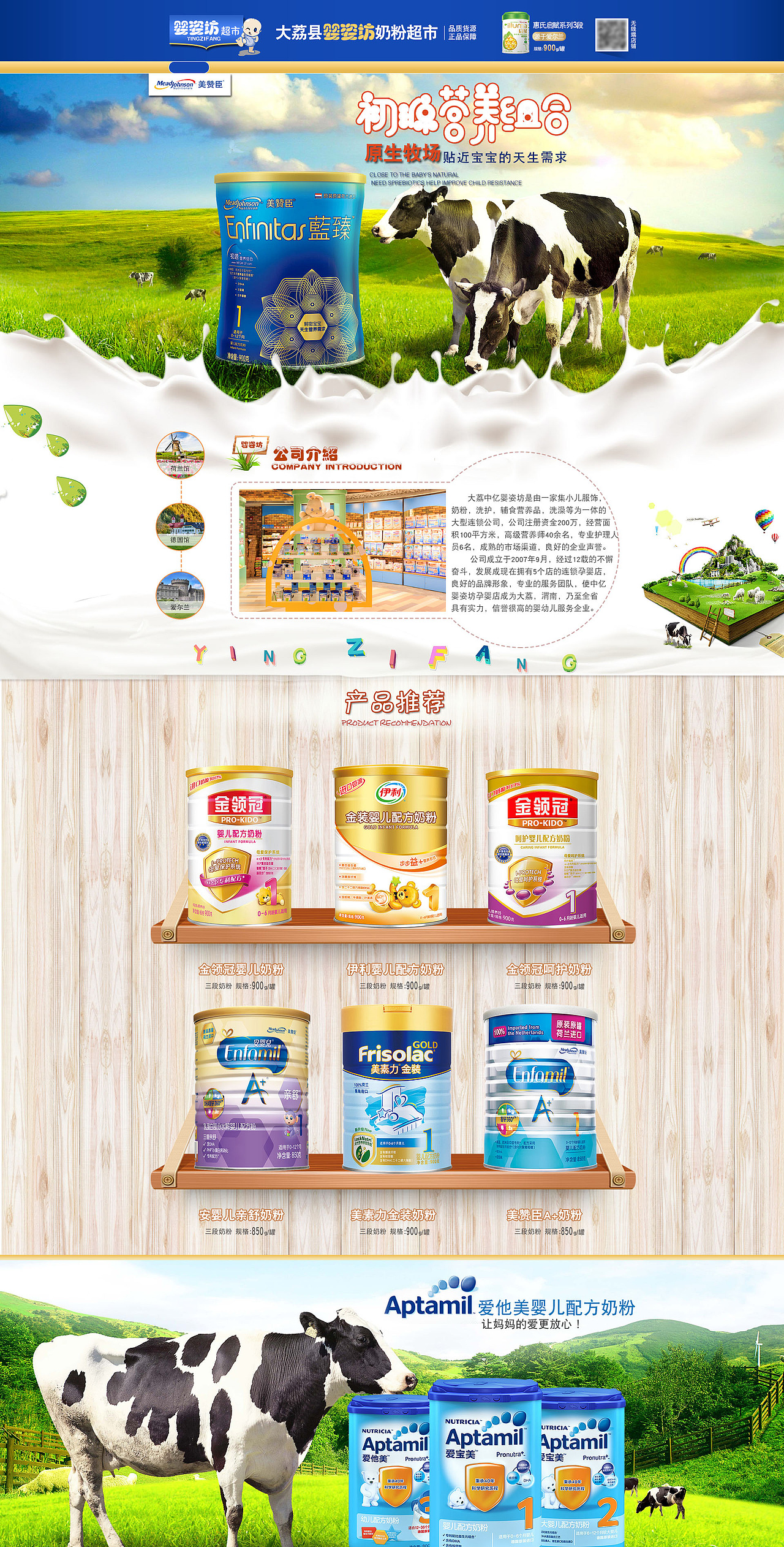 奶粉首页（图ZMTA0OTE3MDcy） - 电商 - 站酷设计师更名浩宇原创素材 - 站酷ZCOOL