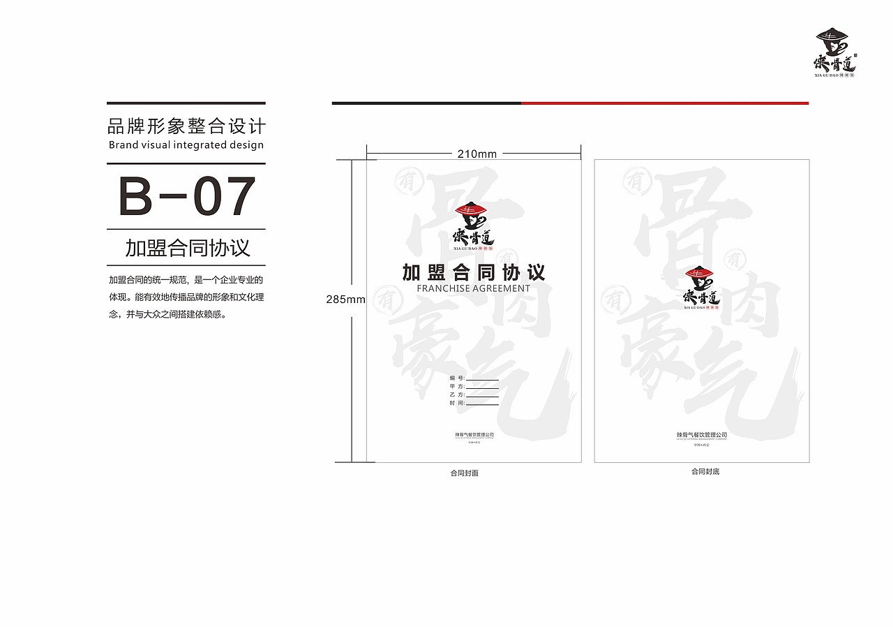 餐饮品牌设计（图ZMTI2NDkwMzky） - 品牌 - 站酷设计师华宪明原创素材 - 站酷ZCOOL