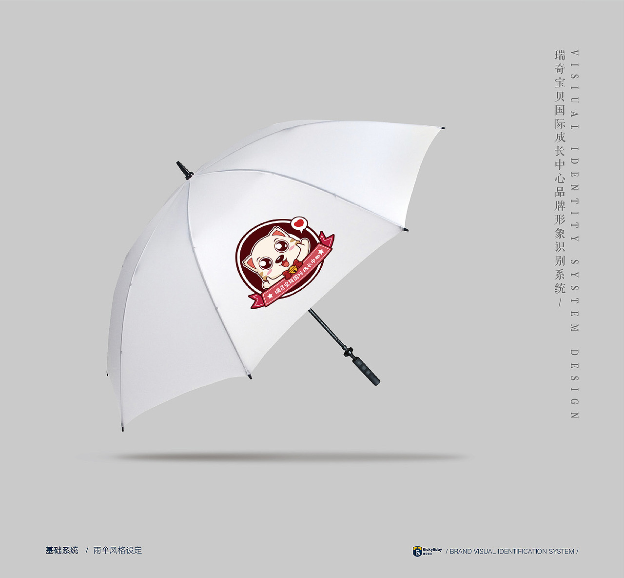 瑞奇宝贝VI体系设计（图ZMTUxMTk2Mjgw） - 品牌 - 站酷设计师隐居八方原创素材 - 站酷ZCOOL