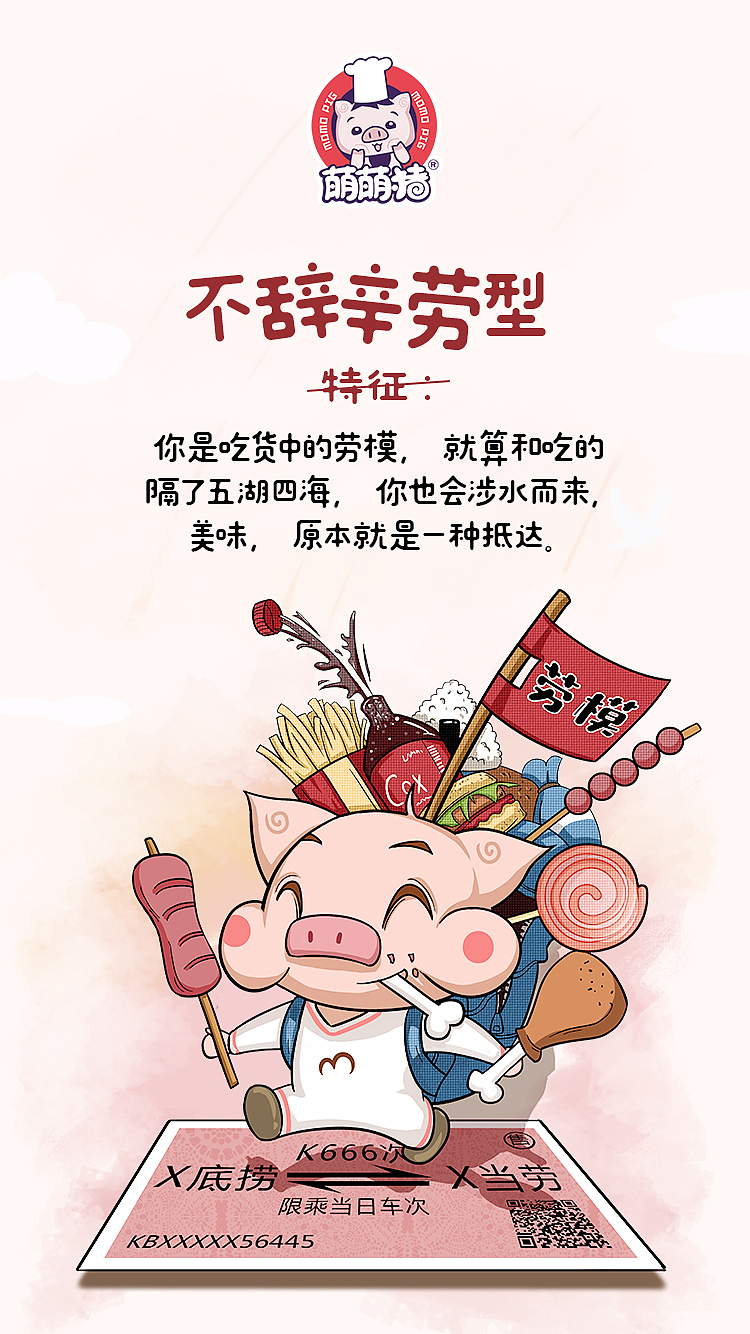 萌猪十二吃货（图ZMTkzNjM2MjAw） - 艺术插画 - 站酷设计师懒空气原创素材 - 站酷ZCOOL