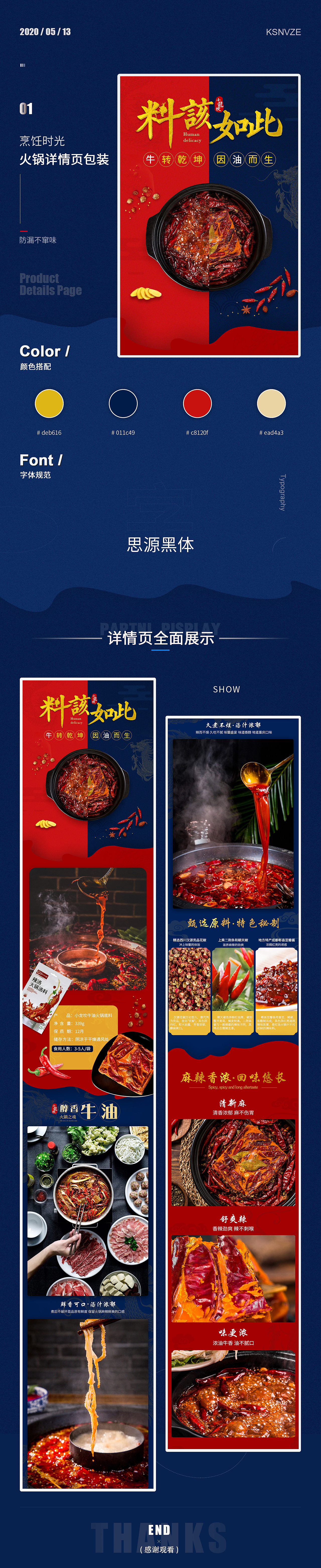 详情页包装（图ZMjA2NjYzNjAw） - 包装 - 站酷设计师凯铠同志原创素材 - 站酷ZCOOL