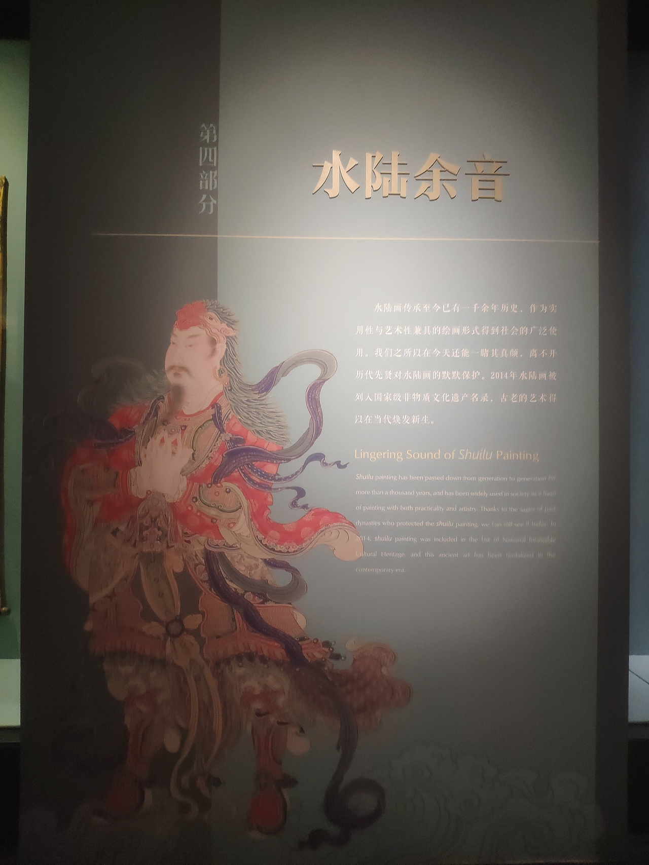 广州-广东省博临展：庄严万象-中国水陆画艺术精品展（图ZMjk0MzE0Mzk2） - 展陈设计 - 站酷设计师大湾区五花肉原创素材 - 站酷ZCOOL