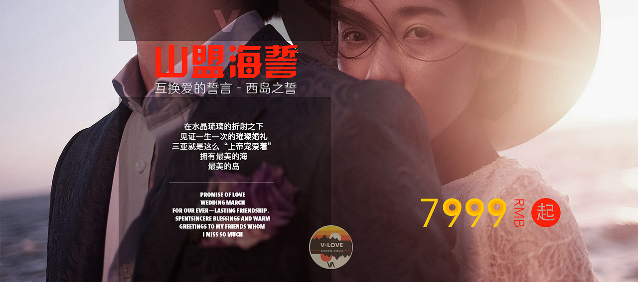 婚纱摄影banner（图ZNTM5OTAxMzY=） - 运营设计 - 站酷设计师zhoucw2015原创素材 - 站酷ZCOOL