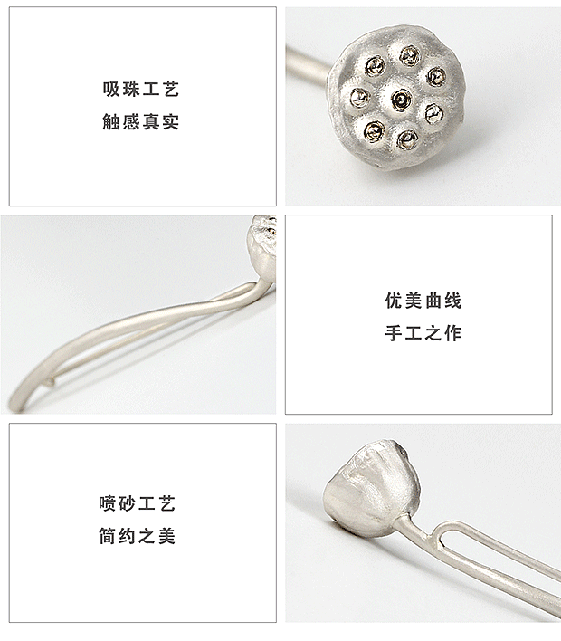 【荷风-秋】纯银小莲蓬系列