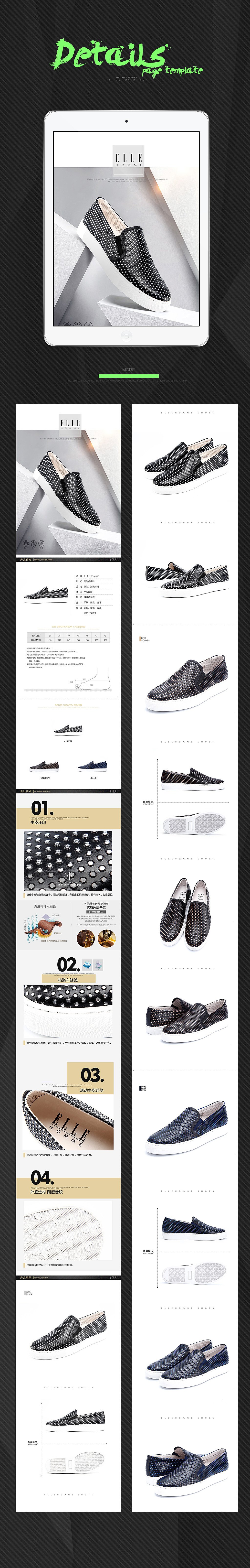 ELLE HOMME 天猫男鞋品牌策划