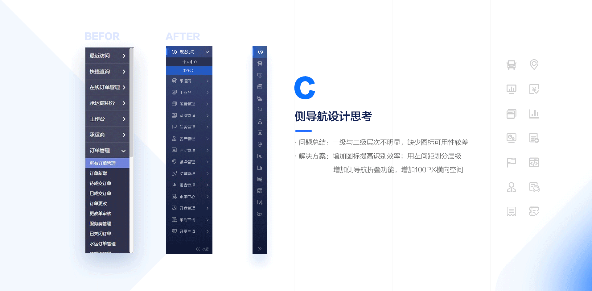 卧龙后台系统2.0迭代设计（图ZMTUzMjA3NDcy） - 软件界面 - 站酷设计师WX_祥子原创素材 - 站酷ZCOOL