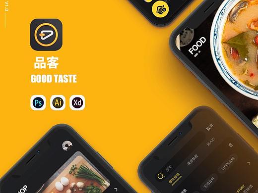 品客美食APP