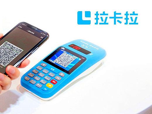 拉卡拉支付底气十足,漫漫征途蓄势待发（个人主页-ZMzgxMzQwNDg=） - 产品摄影 - 站酷设计师爱拉卡拉原创素材 - 站酷ZCOOL