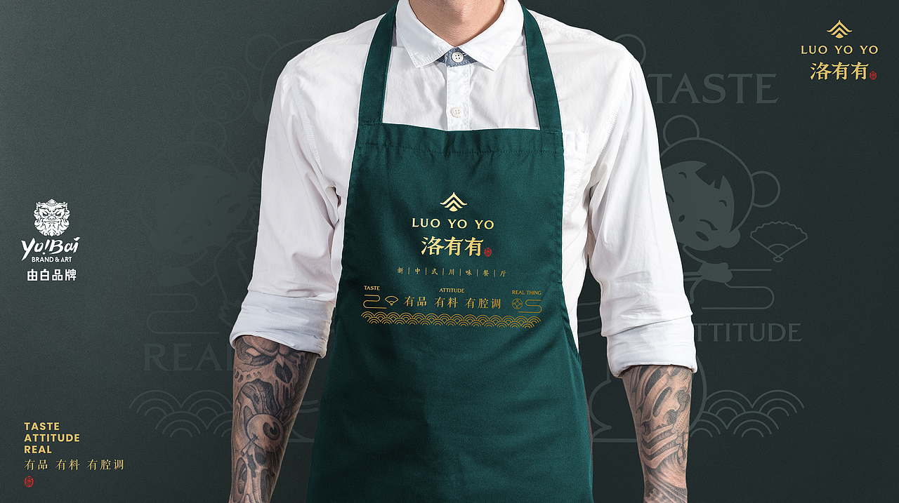 【新中式川味餐厅品牌全案】洛有有