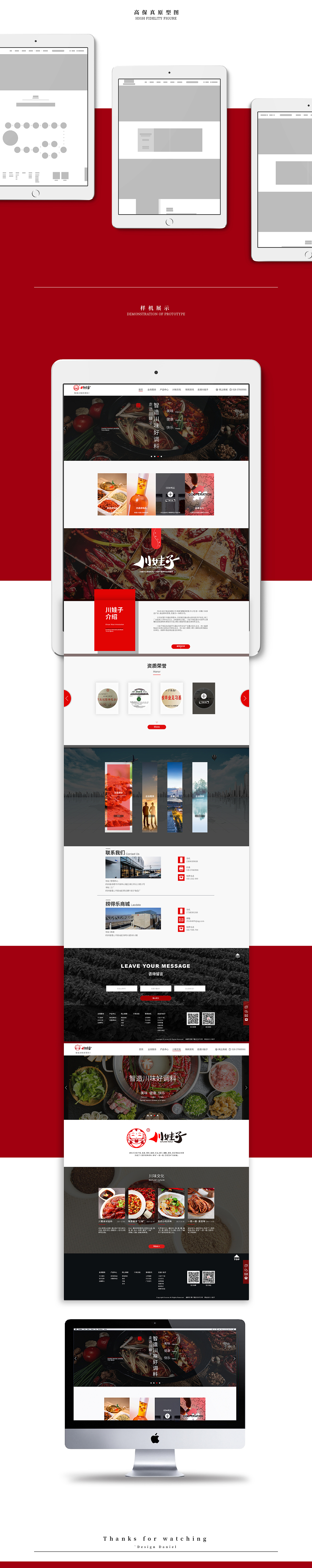 企业WEB设计（图ZMTgwMDAyMTg0） - 企业官网 - 站酷设计师DanielZheng原创素材 - 站酷ZCOOL