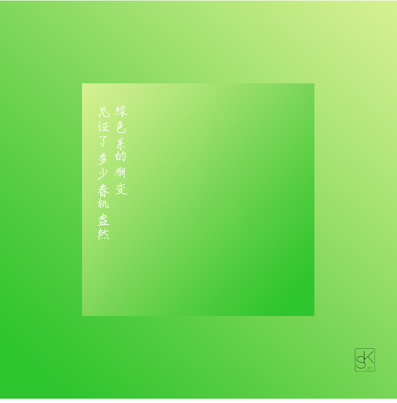 SK-康 渐变色（图ZMTgwNzMzOTY0） - 图案 - 站酷设计师MK艺术小窝原创素材 - 站酷ZCOOL
