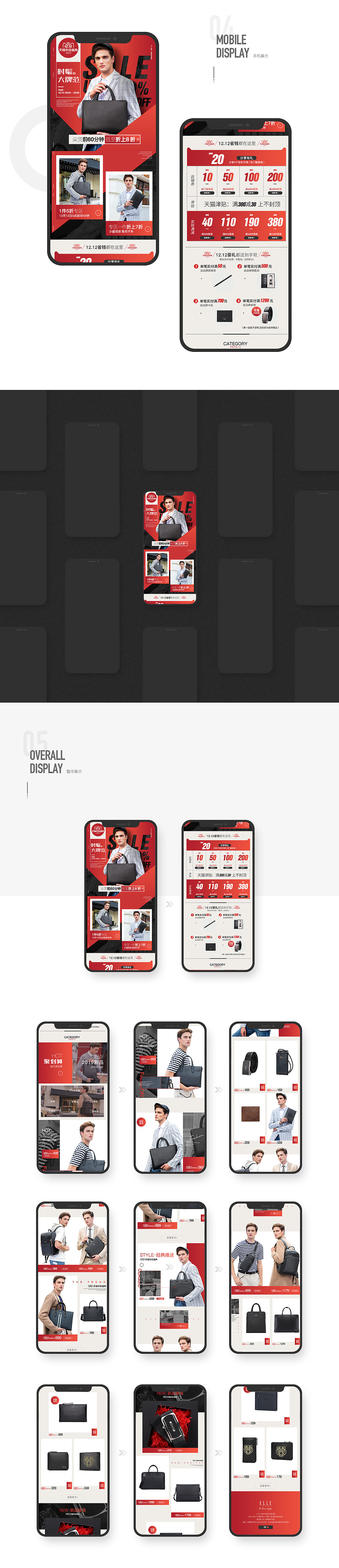 2019年天猫双12年终盛典男包首页+无线端设计