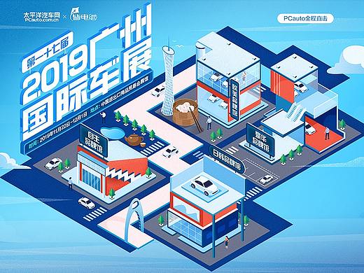 2019广州国际汽车展