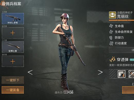 末日题材风格GUI练习