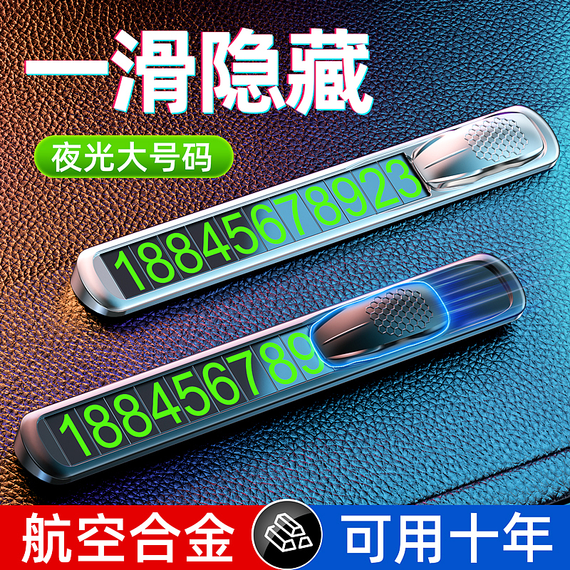 临时停车号码牌-C4D-KS-PS