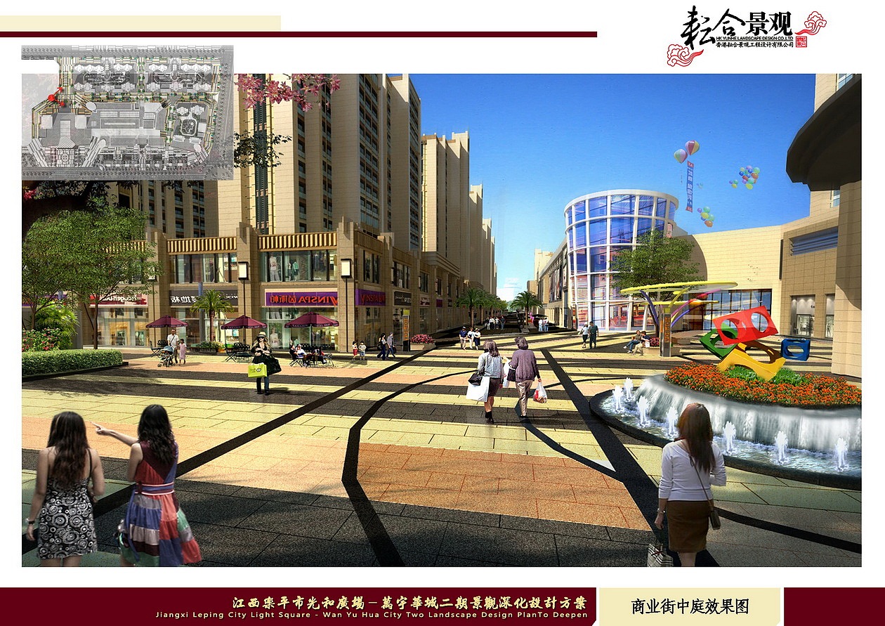 万宇华城二期商业街部分（图ZMTM2MTk4NDA=） - 景观设计 - 站酷设计师LEO景观设计原创素材 - 站酷ZCOOL