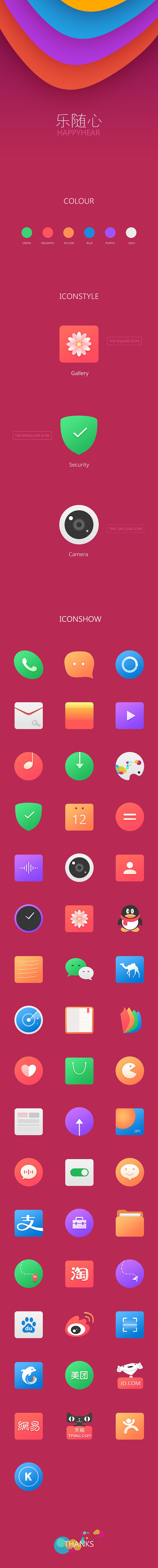 乐随心（图ZNTczNDExMTY=） - 图标 - 站酷设计师520huangwm原创素材 - 站酷ZCOOL