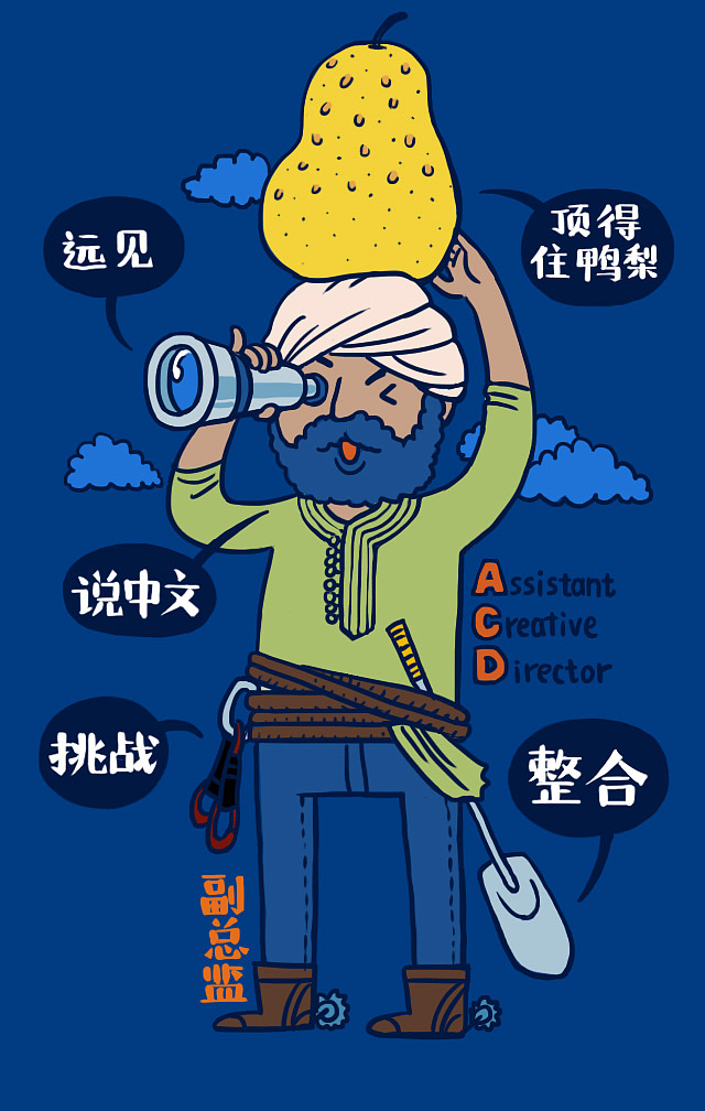 去年给电通数码（广州）画的招人信息（图ZNTk5OTU1NjA=） - 艺术插画 - 站酷设计师某鱼原创素材 - 站酷ZCOOL