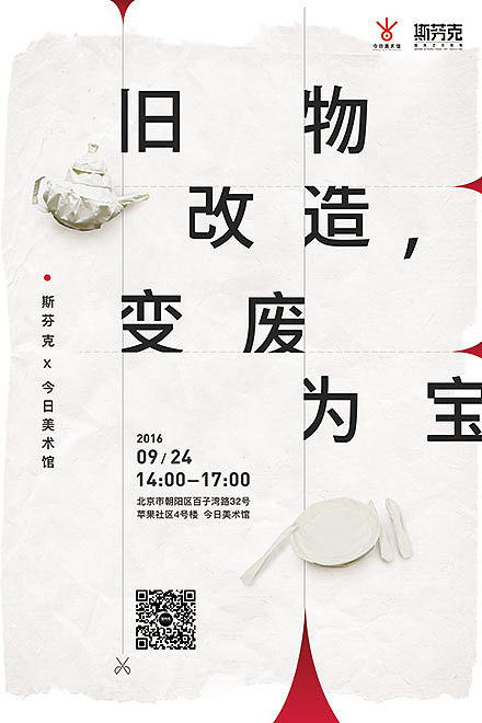 2016-2017 海报（图ZOTYyMjU1NjQ=） - 海报 - 站酷设计师kimi82011原创素材 - 站酷ZCOOL
