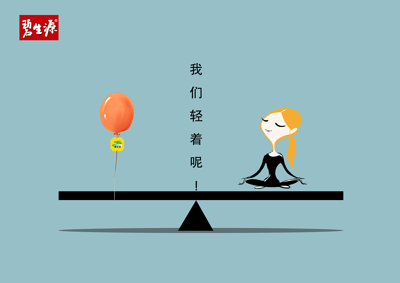 学院奖碧生源海报