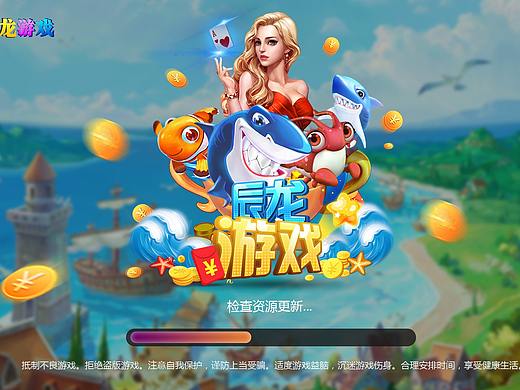 辰龙游戏大厅