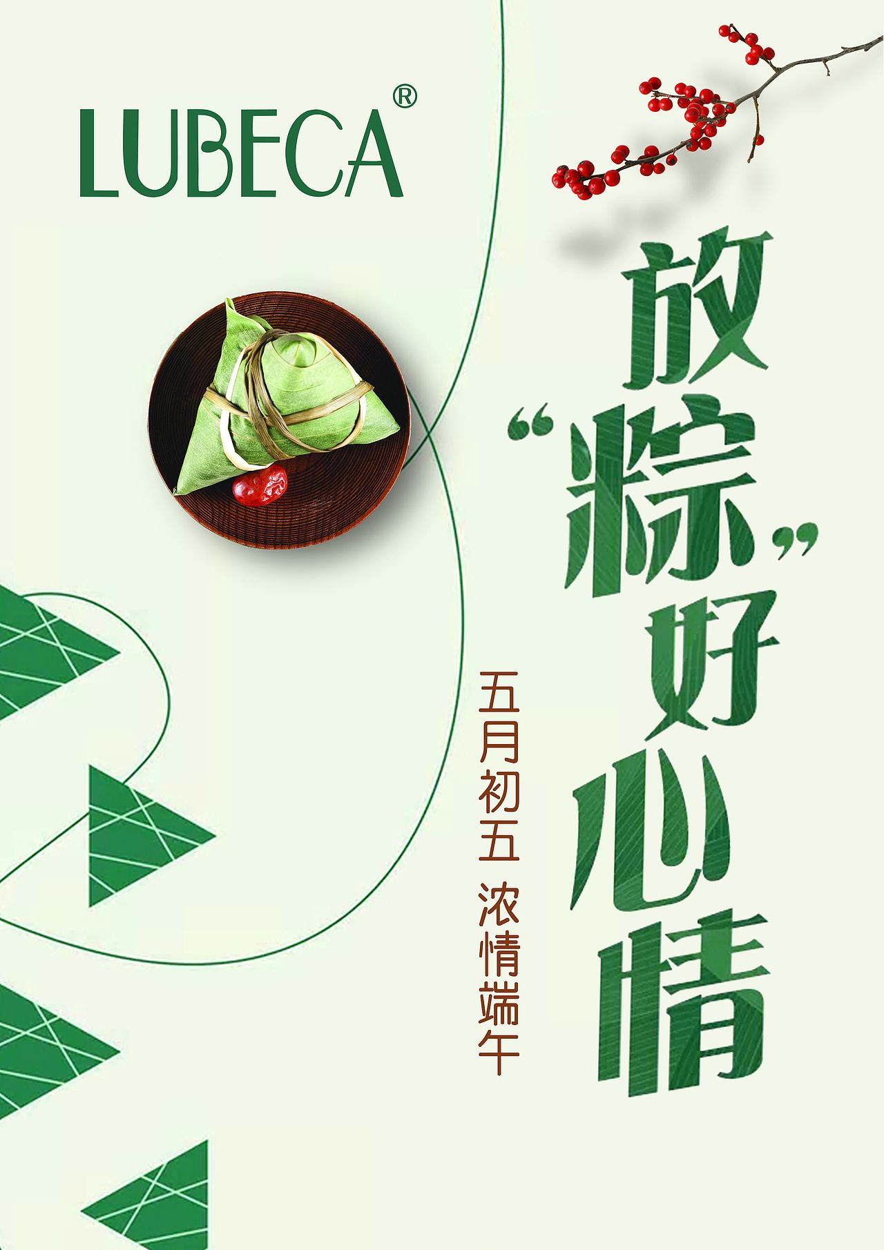 端午节商场pop海报