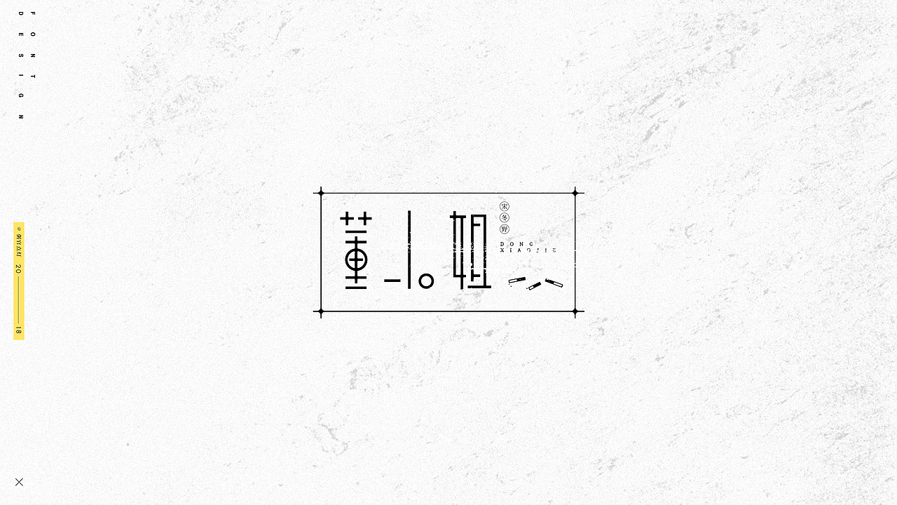 字体设计（图ZMTAxNDk5MDg0） - 字体/字形 - 站酷设计师粥官点灯原创素材 - 站酷ZCOOL