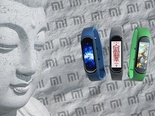 小米手环 半临摹