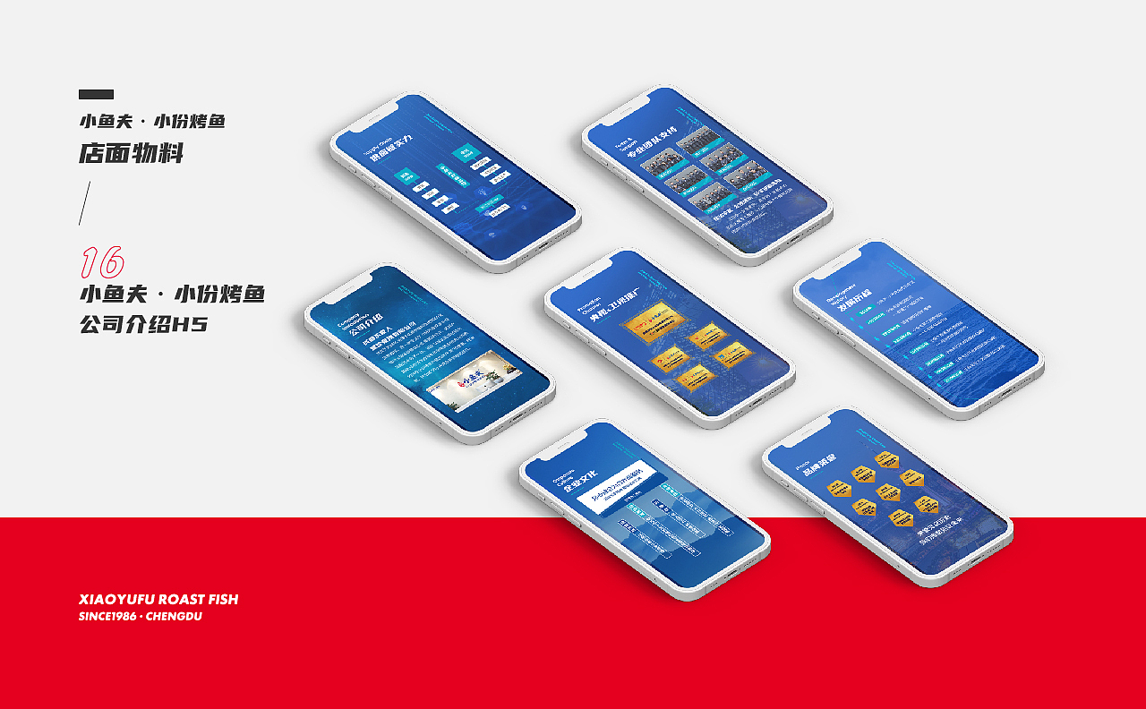 小鱼夫·小份烤鱼品牌物料更新升级（图ZMjM5MTA2Nzc2） - 品牌 - 站酷设计师被子太短原创素材 - 站酷ZCOOL