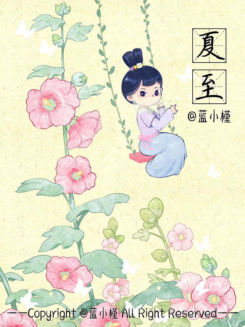 古风插画24节气