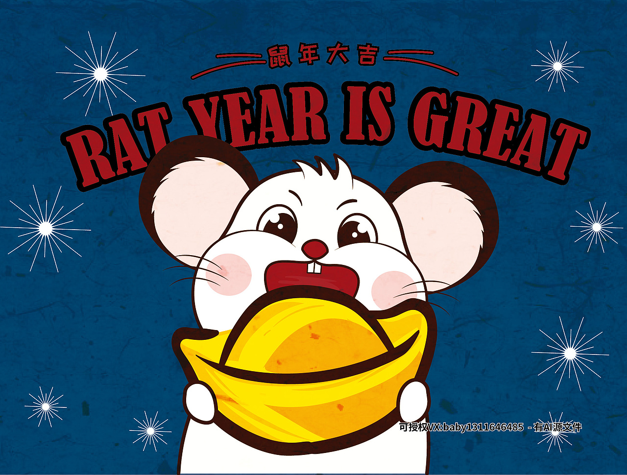 老鼠 鼠年 表情包插画ip周边手机壳鼠标垫国潮