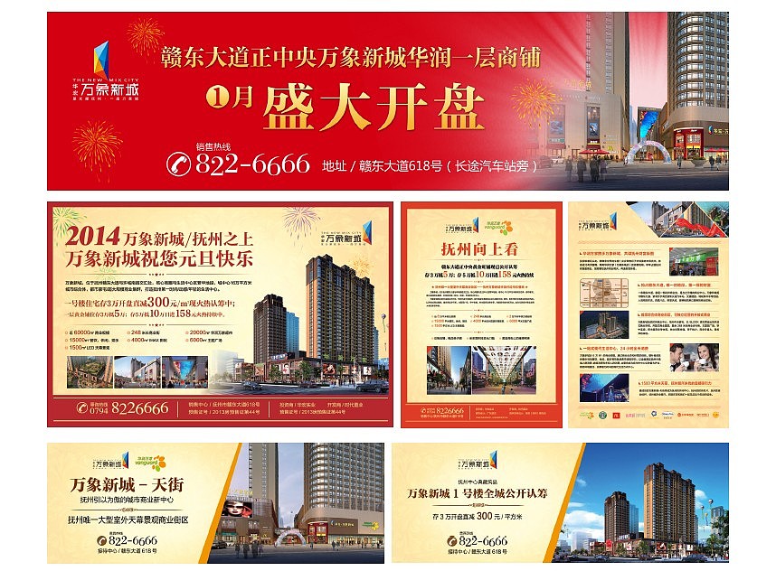 好就之前做的一些平面广告（图ZMTg3NDcwNzY=） - 品牌 - 站酷设计师可口不可乐了原创素材 - 站酷ZCOOL